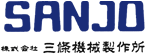 株式会社 三條機械製作所