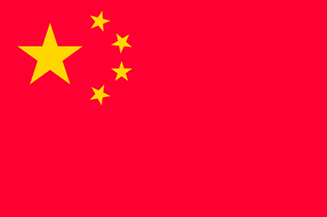 中華人民共和国（１）