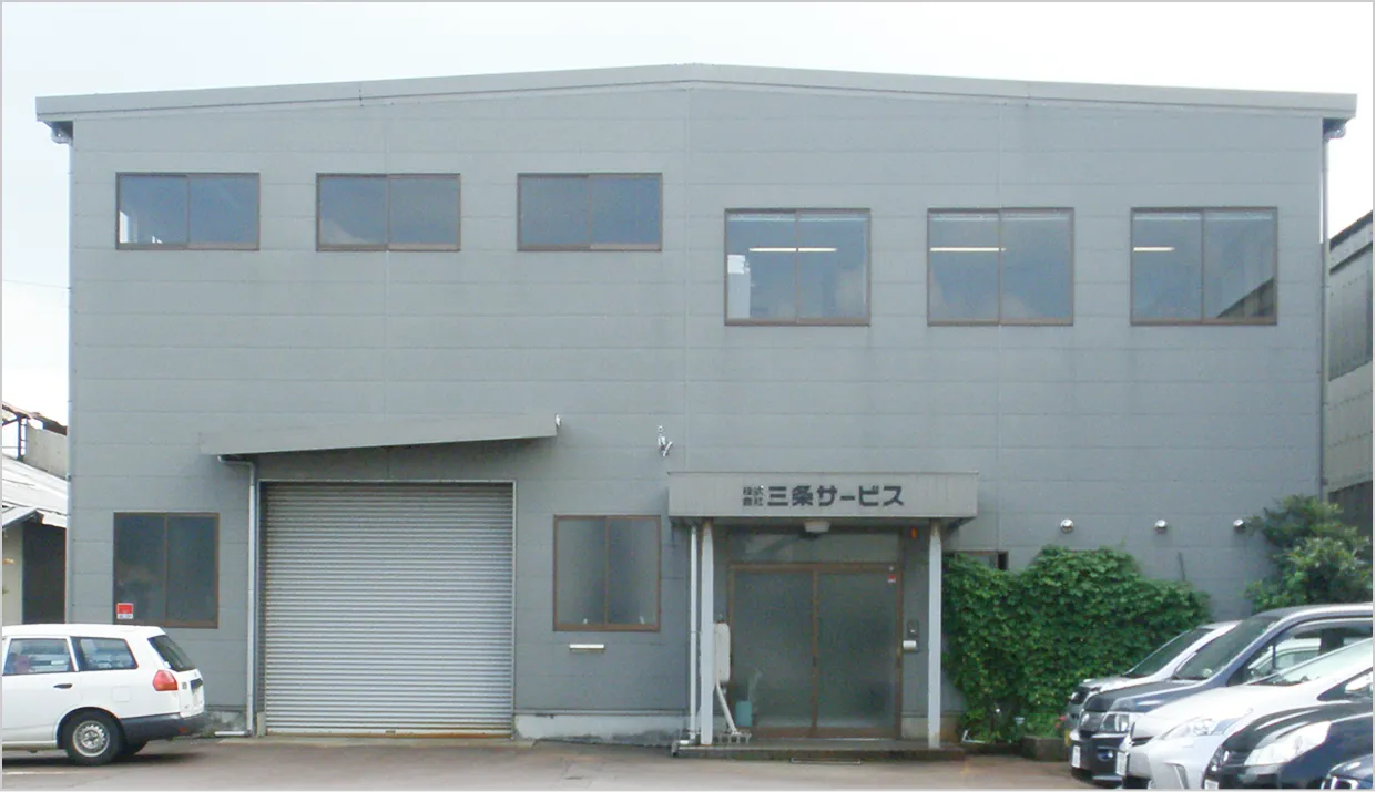 株式会社三条サービス