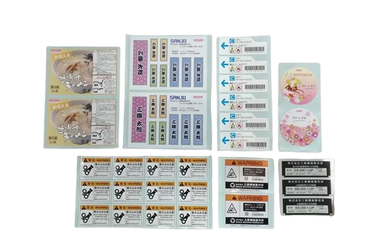 シール・各種ラベル