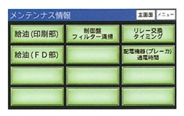 JNAS・JNAS+ 凸版間欠輪転機