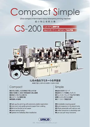CS-200