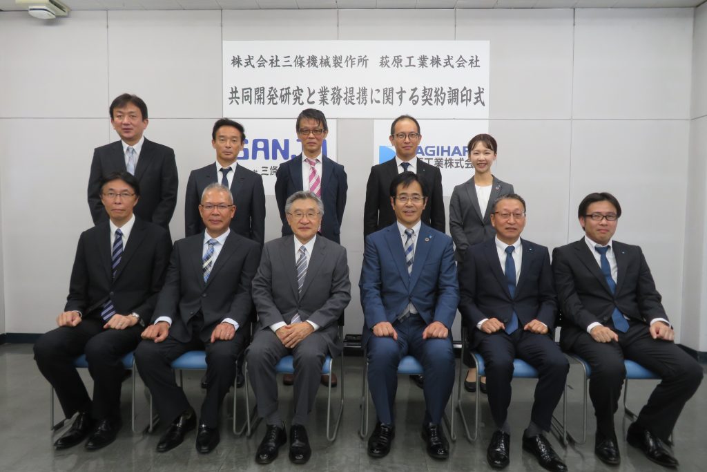 萩原工業株式会社との「業務提携契約」締結について ラベル印刷機や工作機械、ブローチ加工なら三條機械製作所